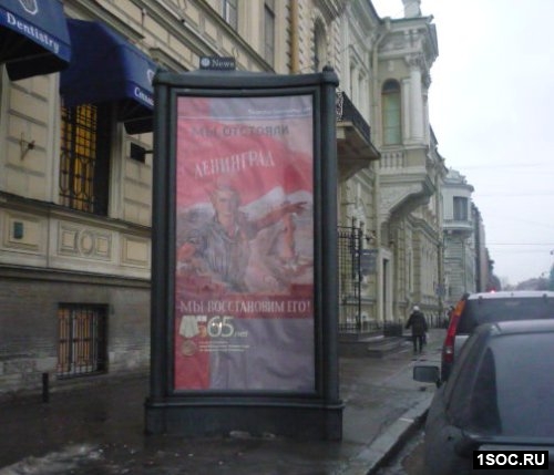 Информационная кампания СПб