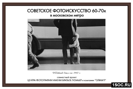 Московское метро. Август 2010