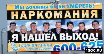 Антинаркотическая кампания в Барнауле