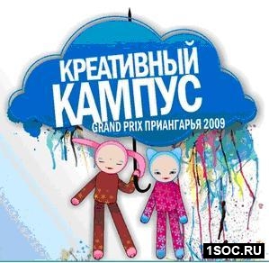 Креативный кампус