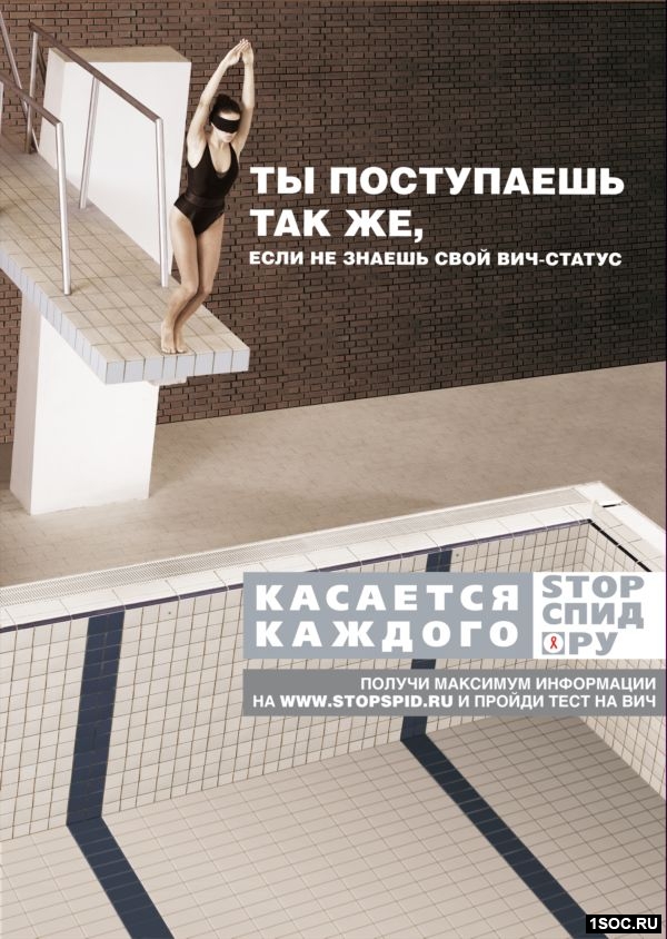 Лучшая социальная реклама России