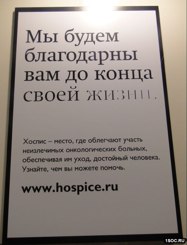 Лучшая социальная реклама России