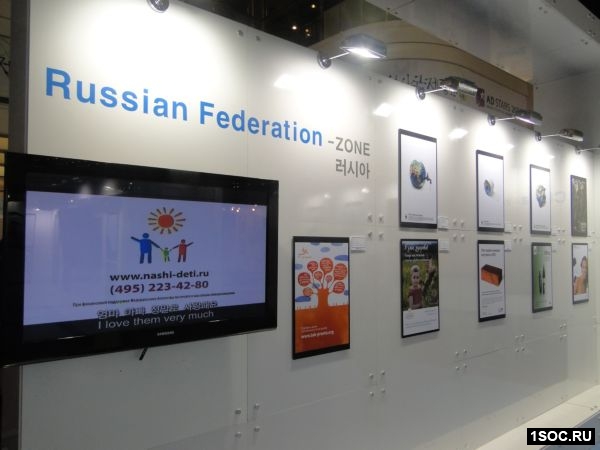 Лучшая социальная реклама России