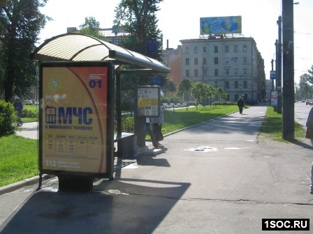 МЧС с мобильного телефона