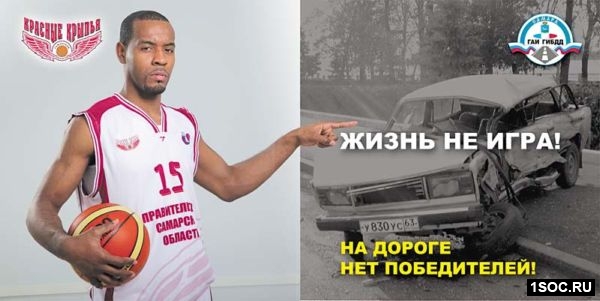 Самара баскетбол
