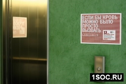 протяни руку - сдай кровь