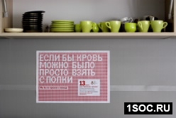 протяни руку - сдай кровь