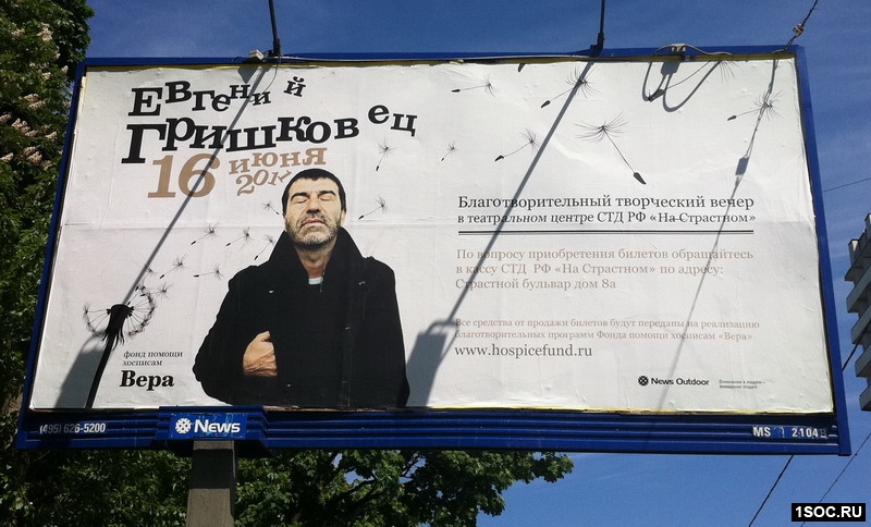 Фонд поддержки хосписов Вера