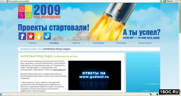 Год молодежи