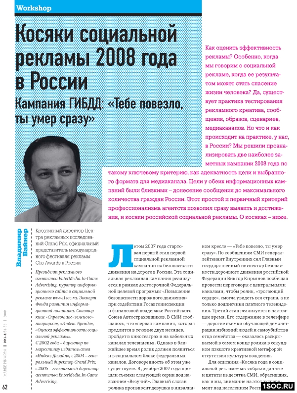 косяки социальной рекламы