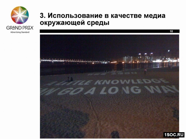 Использование в качестве медиа окружающей среды