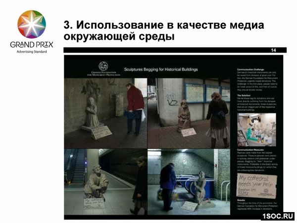 Использование в качестве медиа окружающей среды