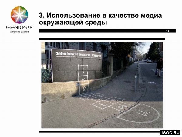 Использование в качестве медиа окружающей среды