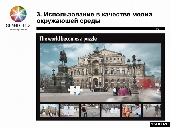 Использование в качестве медиа окружающей среды