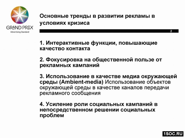 Лучшая социальная реклама мира