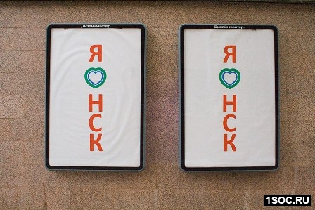 Социальная реклама в Новосибирске