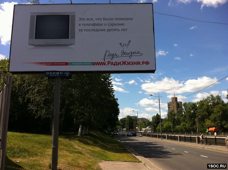 ради жизни