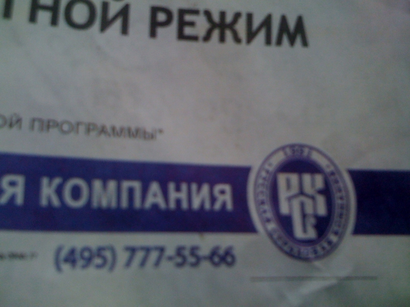 РБК