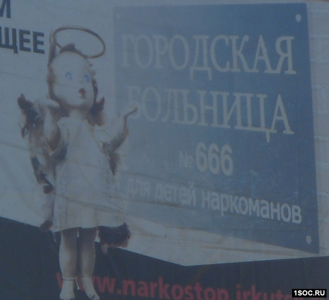 Иркутск