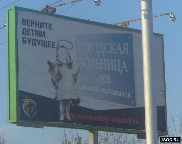 Иркутск