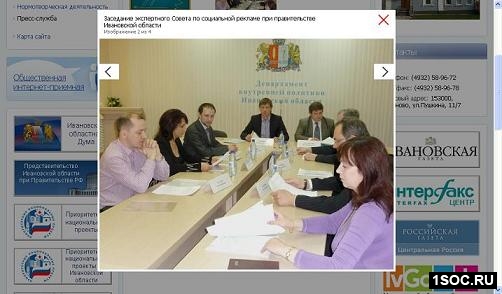 Иваново