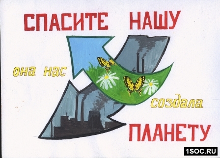 Экологический конкурс в Иванове