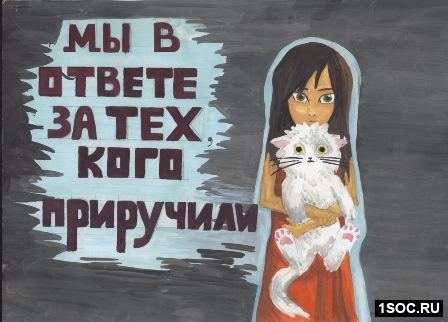 Экологический конкурс в Иванове