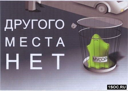 Экологический конкурс в Иванове