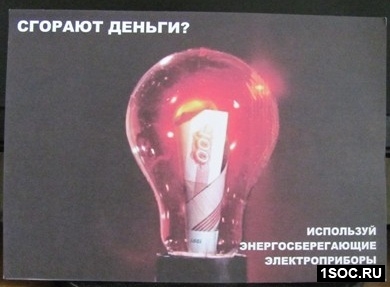 Энергоэффективность
