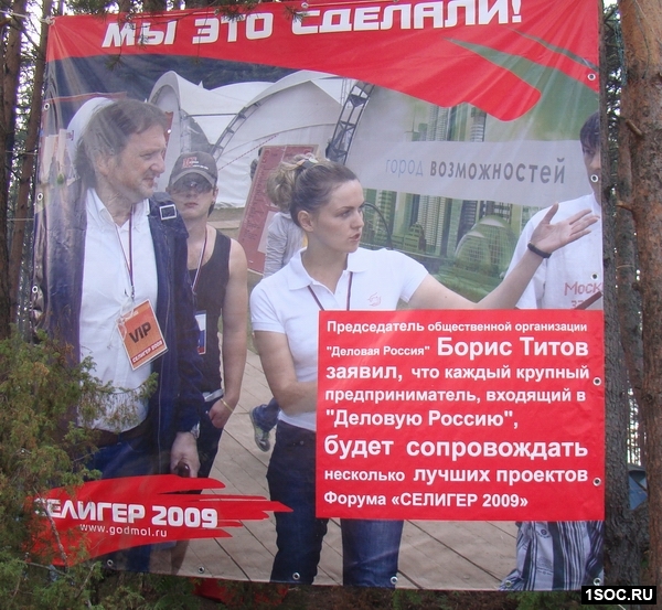 Селигер