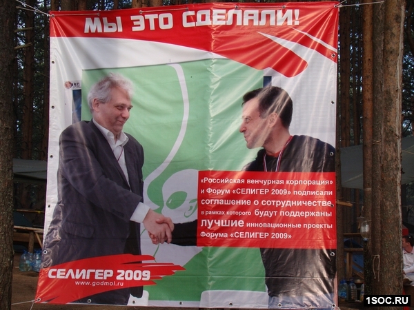 Селигер