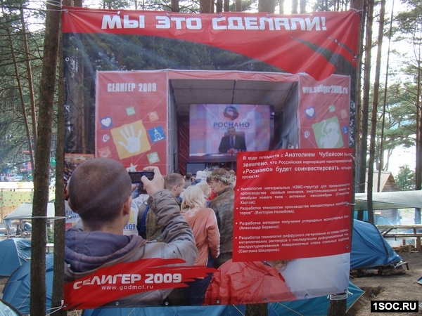 Селигер