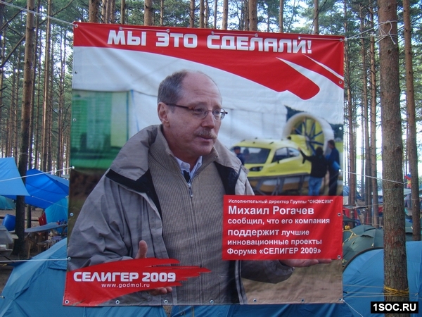 Селигер