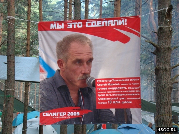 Селигер