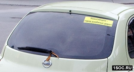 Социальная реклама в Новосибирске