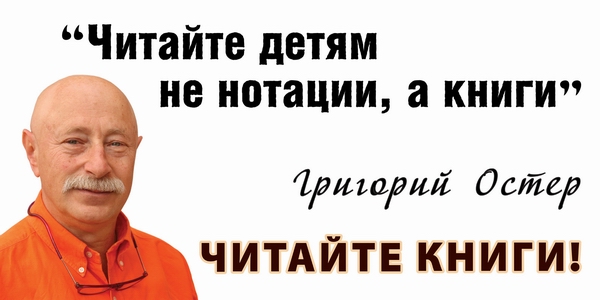 Остер