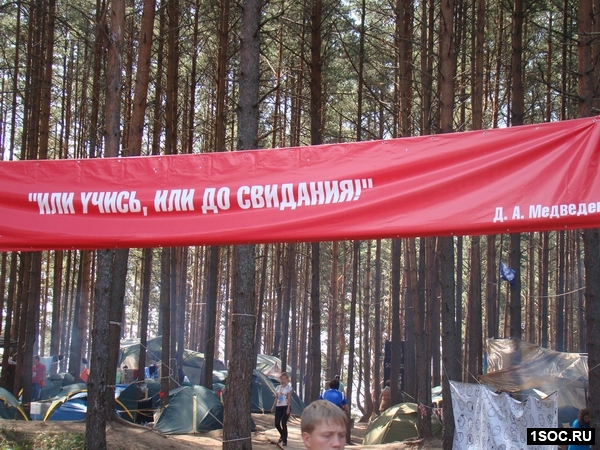 Социальная реклама на территории Форума