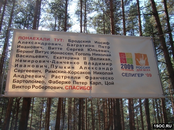 Социальная реклама на территории Форума