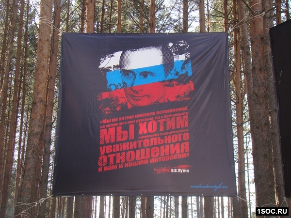 Социальная реклама на территории Форума
