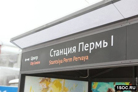 Пермь