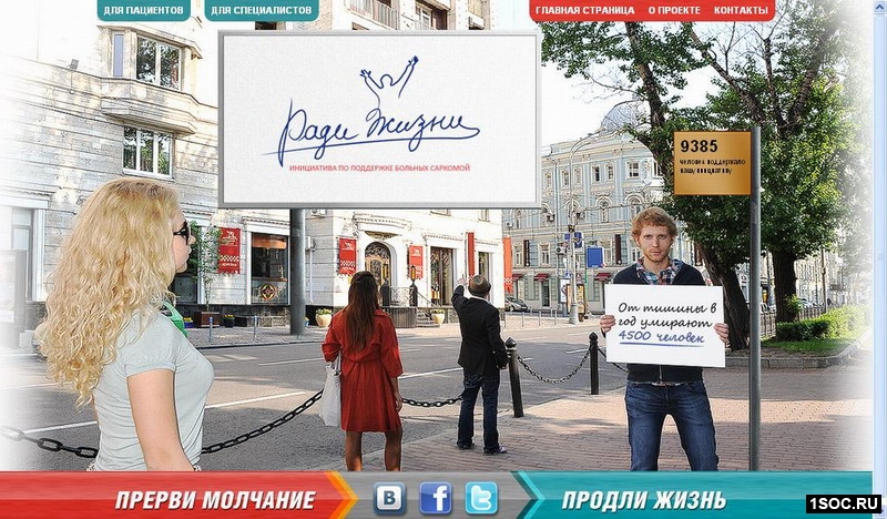 ради жизни