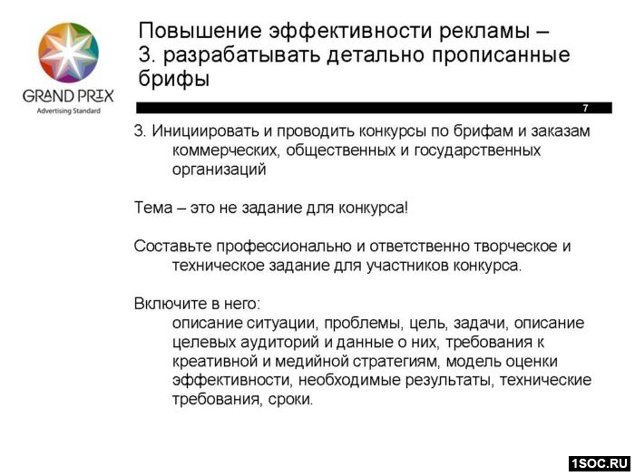 Центр рекламных исследований 