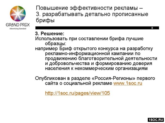 Центр рекламных исследований 