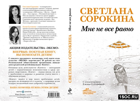 Сорокина