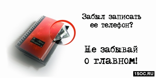 Социальная реклама