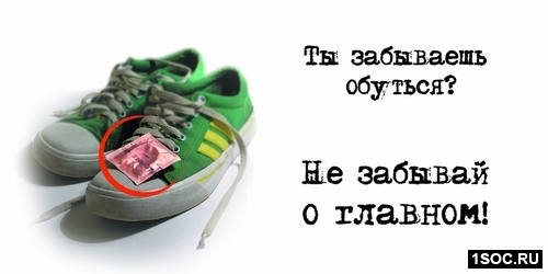Социальная реклама