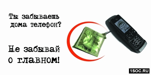Социальная реклама