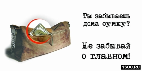 Социальная реклама