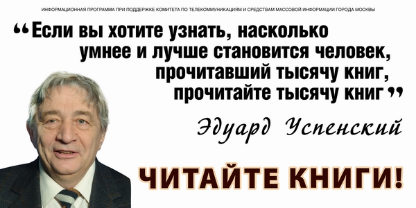 Успенский
