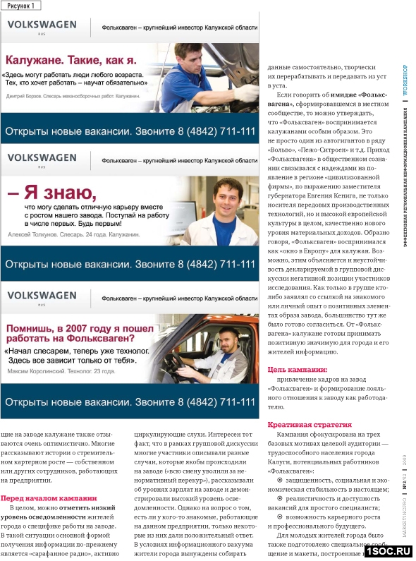 Региональная информационная кампания